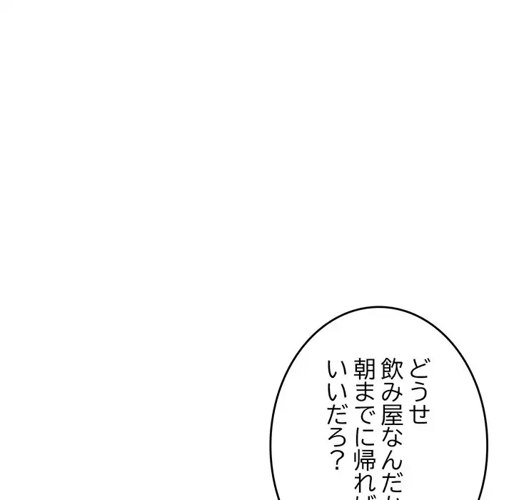 灰谷家のオンナたち 第6話 - 45