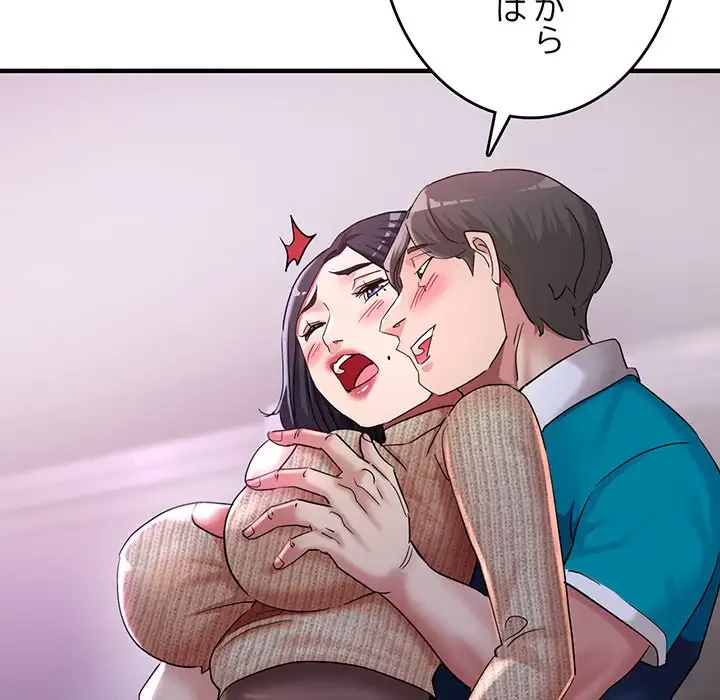 灰谷家のオンナたち 第6話 - 46