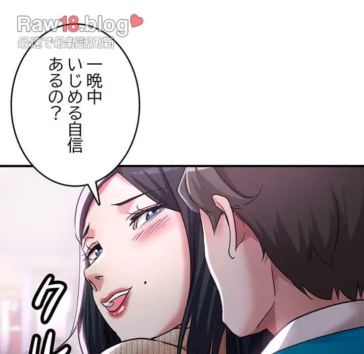 灰谷家のオンナたち 第6話 - 49