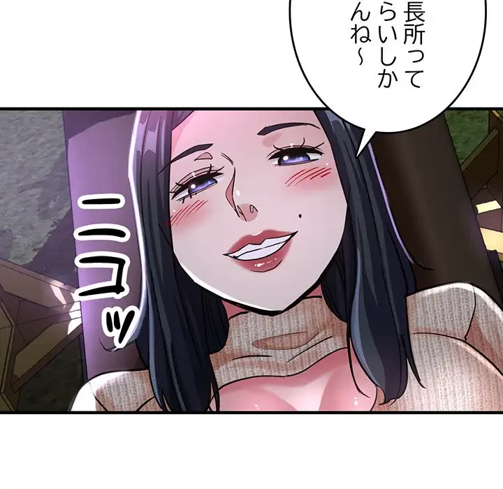 灰谷家のオンナたち 第6話 - 58