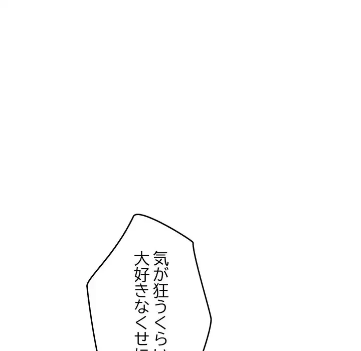 灰谷家のオンナたち 第6話 - 59