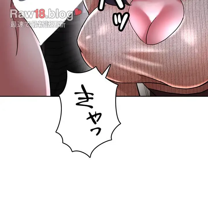 灰谷家のオンナたち 第6話 - 61