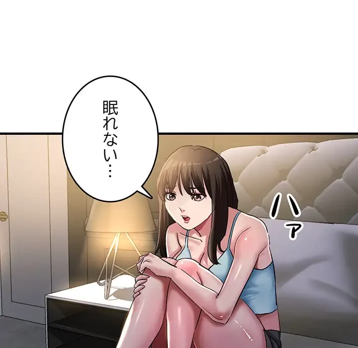 灰谷家のオンナたち 第6話 - 66