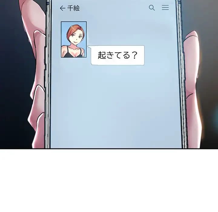 灰谷家のオンナたち 第6話 - 72