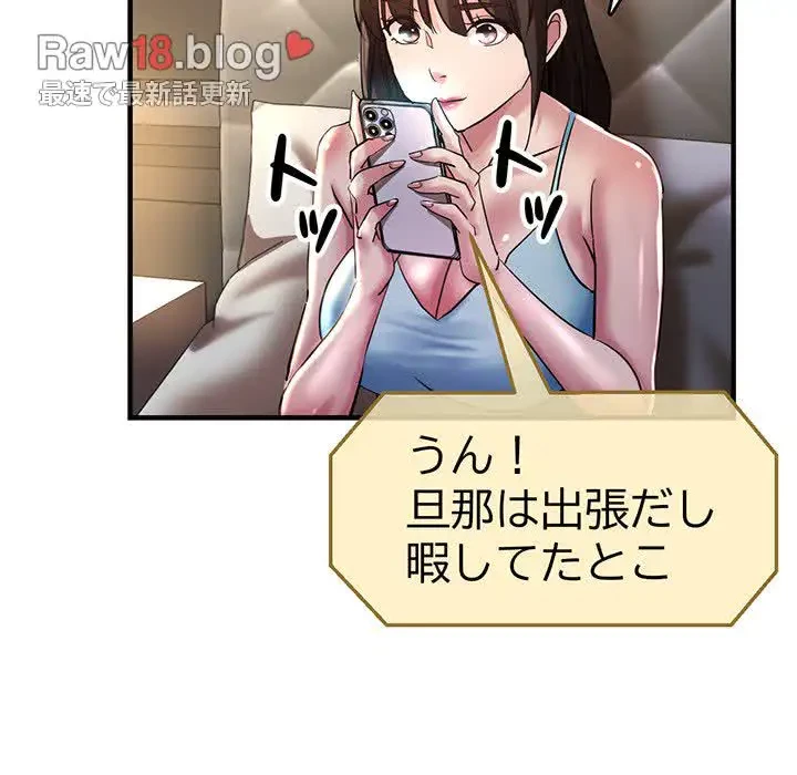 灰谷家のオンナたち 第6話 - 74