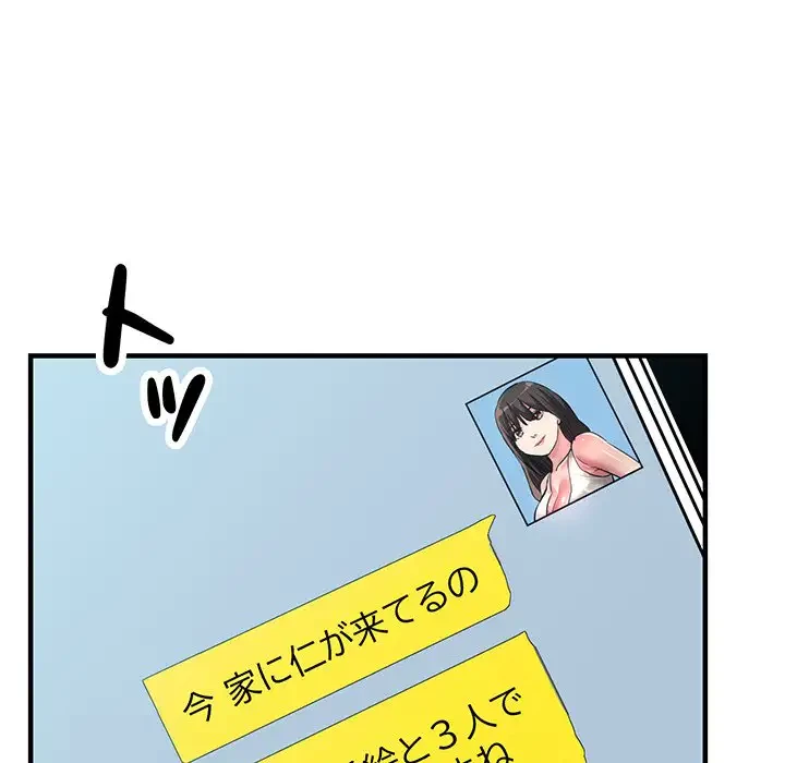 灰谷家のオンナたち 第6話 - 75