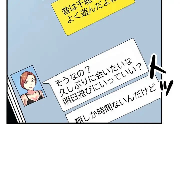 灰谷家のオンナたち 第6話 - 76