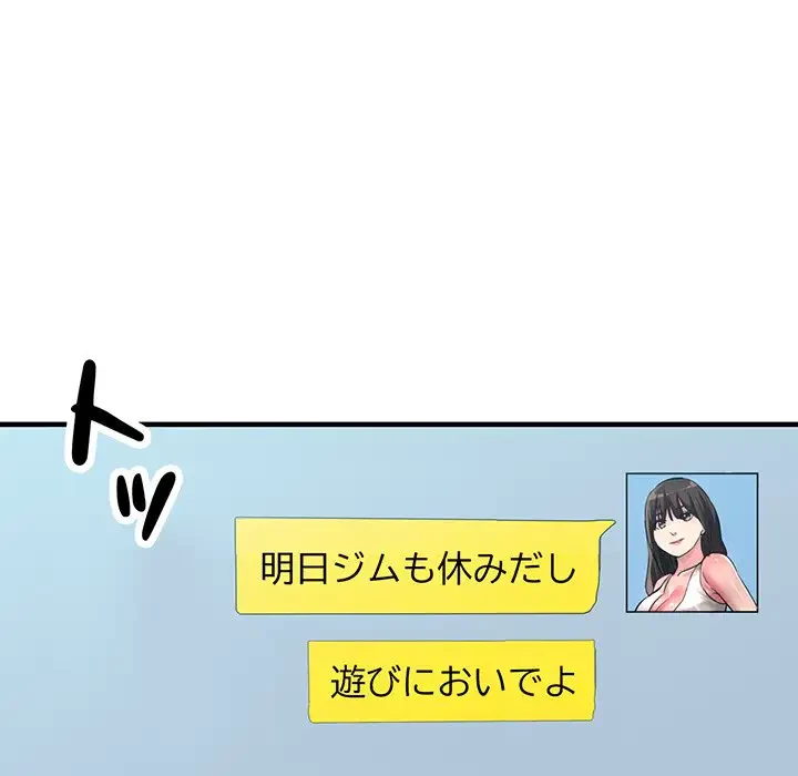 灰谷家のオンナたち 第6話 - 77