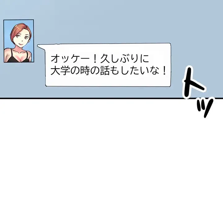 灰谷家のオンナたち 第6話 - 78