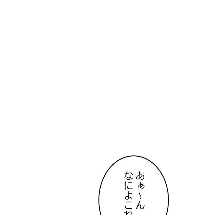 灰谷家のオンナたち 第6話 - 79