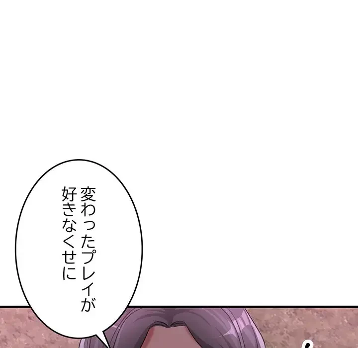 灰谷家のオンナたち 第6話 - 84