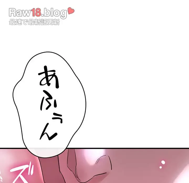 灰谷家のオンナたち 第6話 - 87