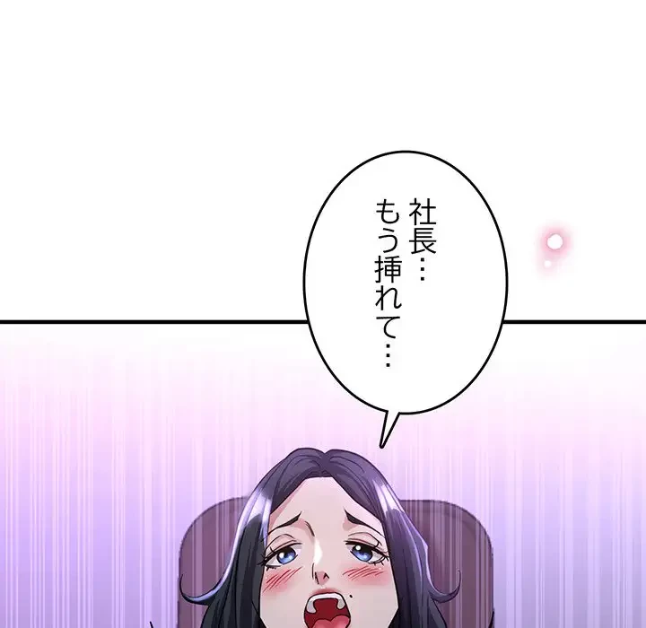 灰谷家のオンナたち 第6話 - 89