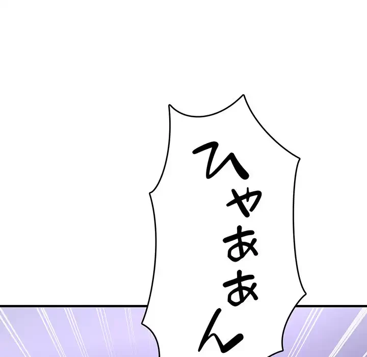 灰谷家のオンナたち 第6話 - 94