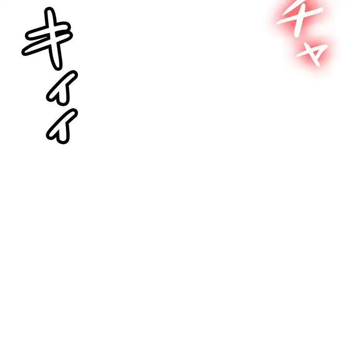 灰谷家のオンナたち 第6話 - 99