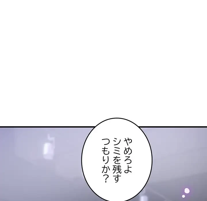 灰谷家のオンナたち 第6話 - 102