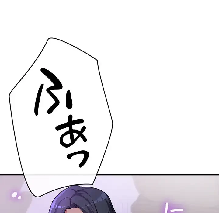 灰谷家のオンナたち 第6話 - 105