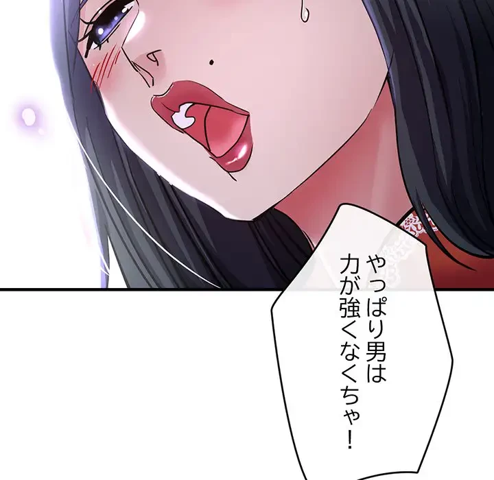 灰谷家のオンナたち 第6話 - 109