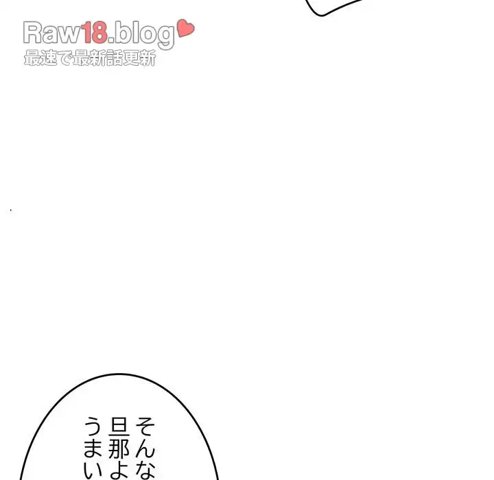 灰谷家のオンナたち 第6話 - 110