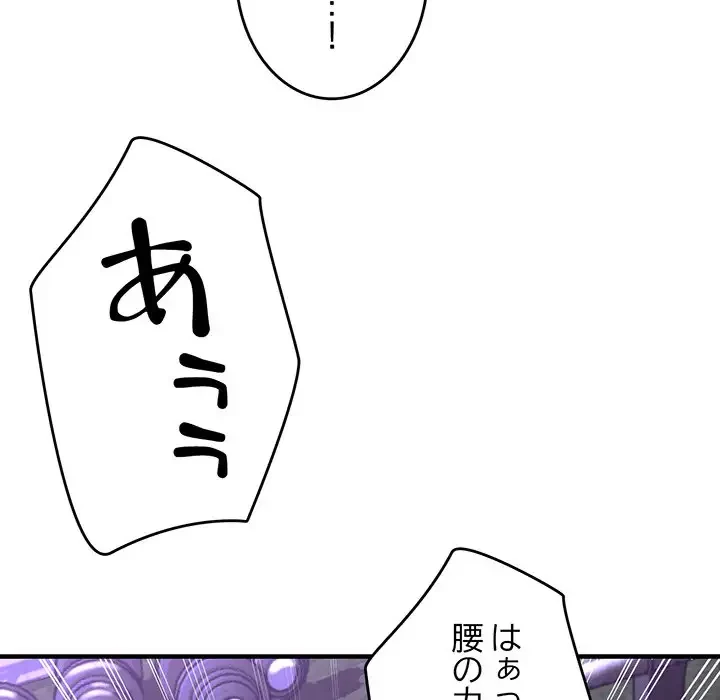 灰谷家のオンナたち 第6話 - 115