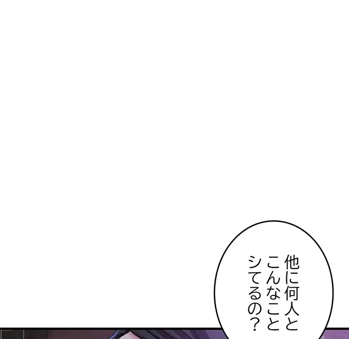 灰谷家のオンナたち 第6話 - 118