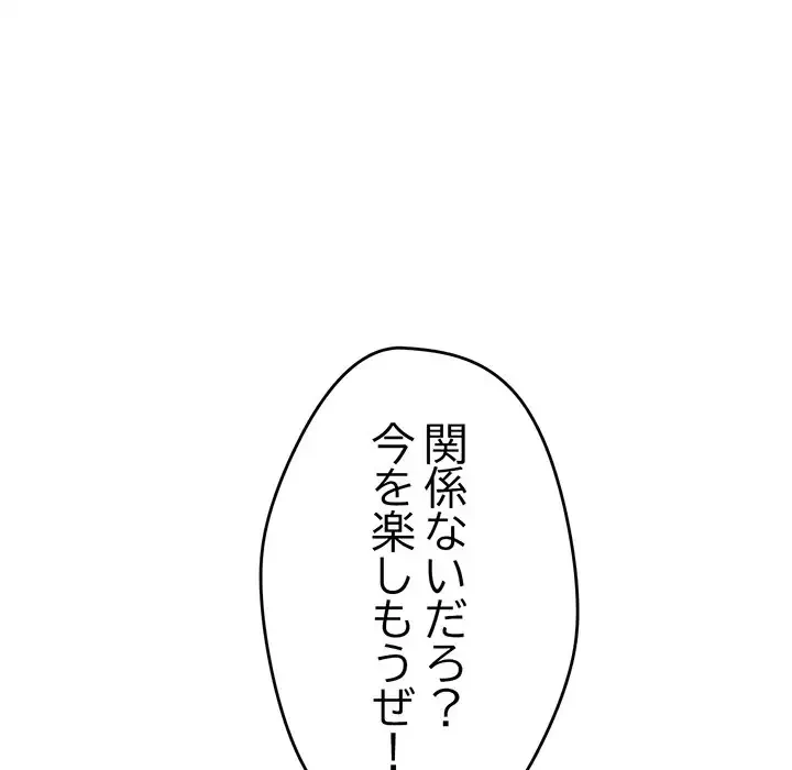 灰谷家のオンナたち 第6話 - 120