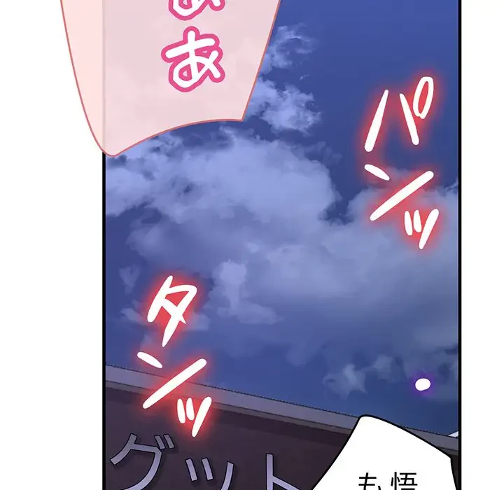 灰谷家のオンナたち 第6話 - 124