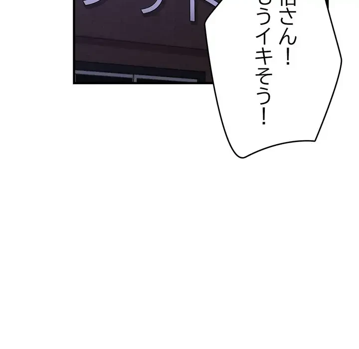 灰谷家のオンナたち 第6話 - 125