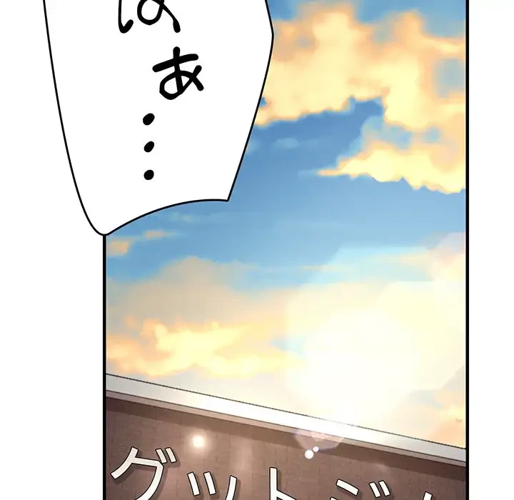 灰谷家のオンナたち 第6話 - 127