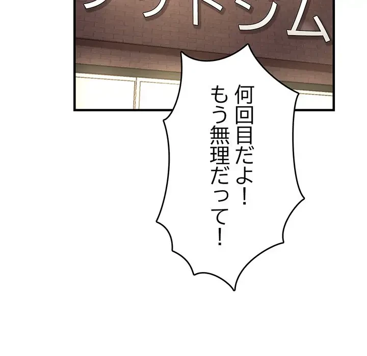 灰谷家のオンナたち 第6話 - 128