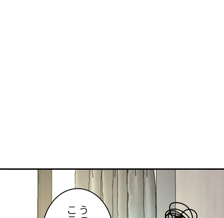 灰谷家のオンナたち 第6話 - 135