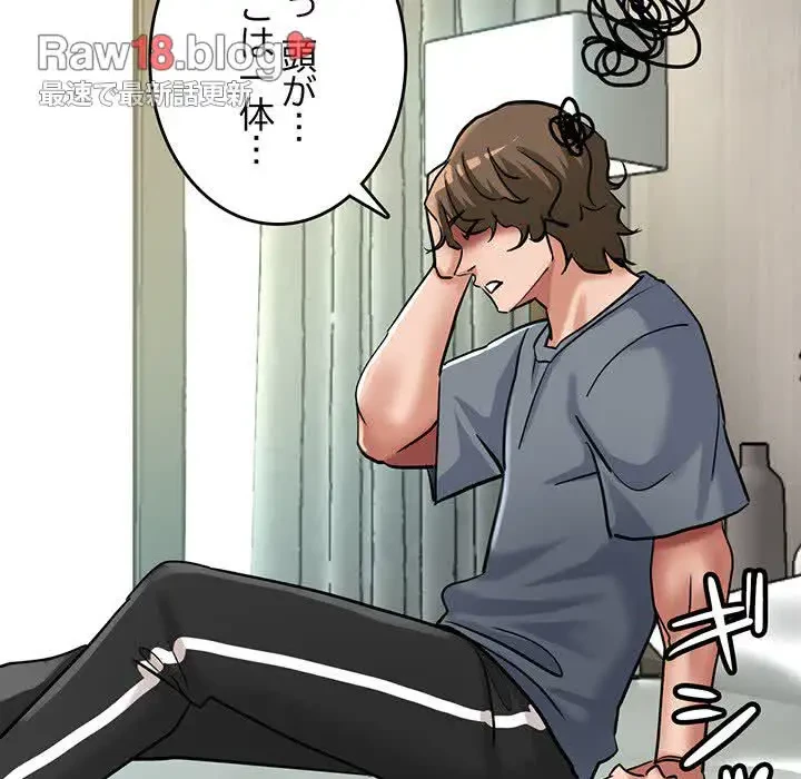 灰谷家のオンナたち 第6話 - 136