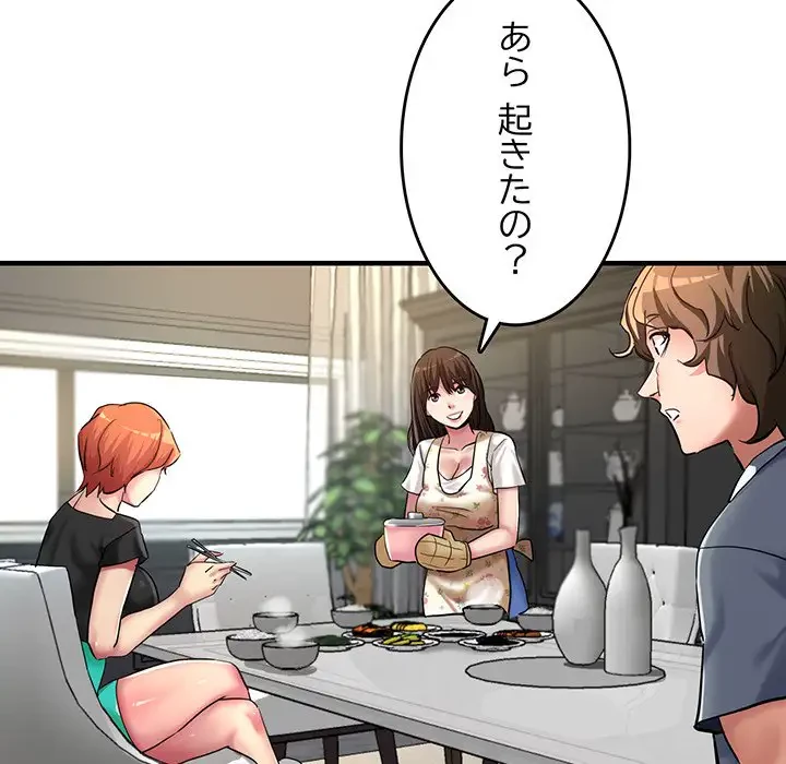 灰谷家のオンナたち 第6話 - 141