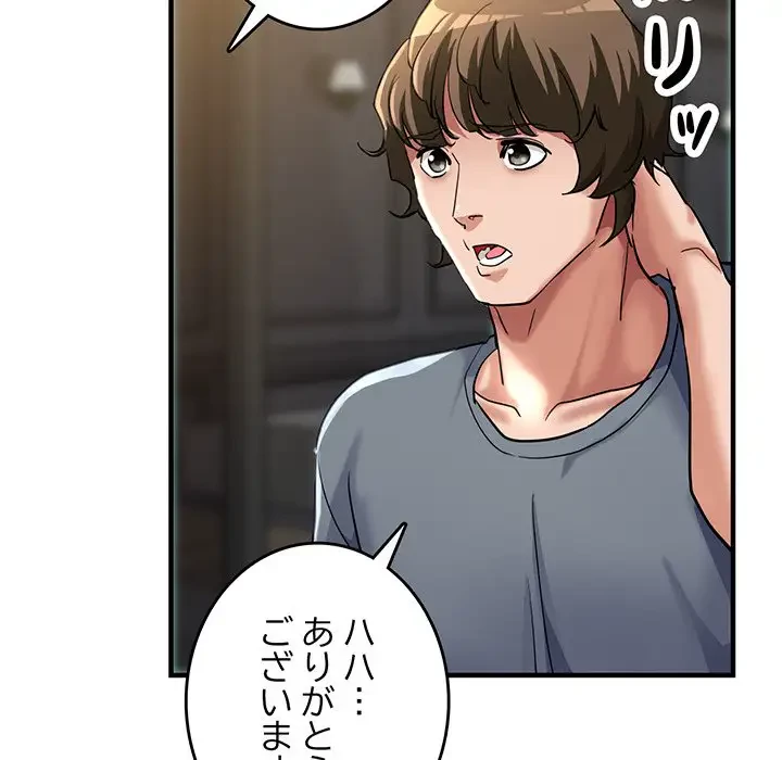 灰谷家のオンナたち 第6話 - 144