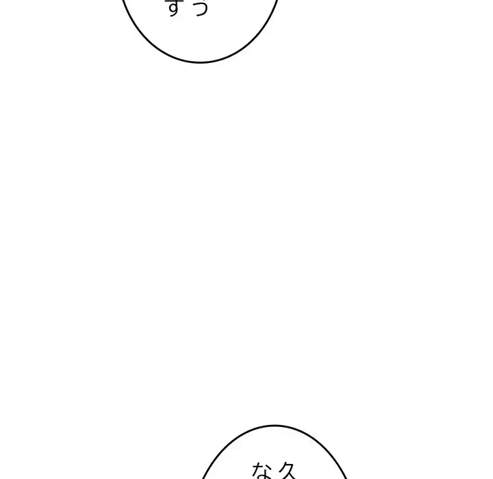 灰谷家のオンナたち 第6話 - 145