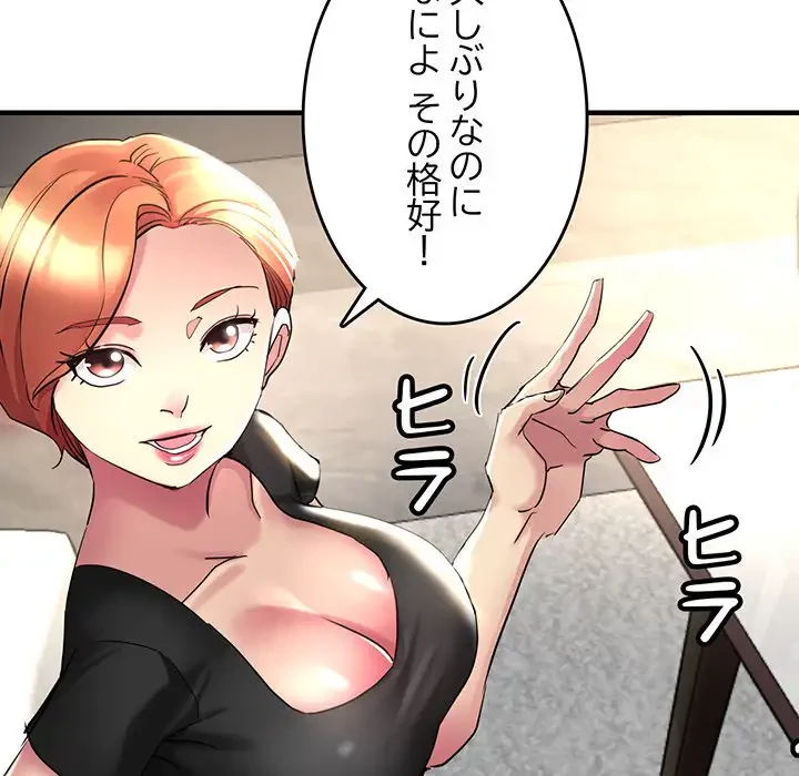 灰谷家のオンナたち 第6話 - 146