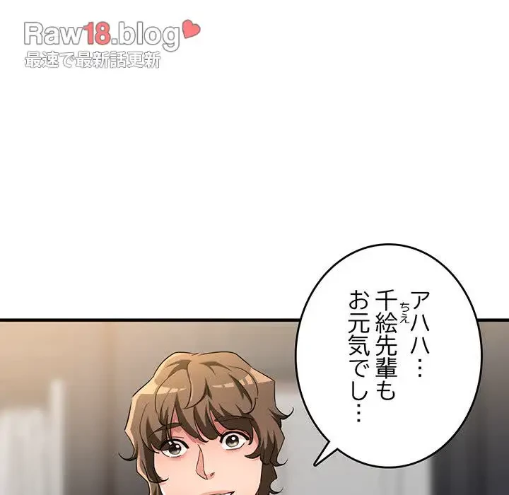 灰谷家のオンナたち 第6話 - 149