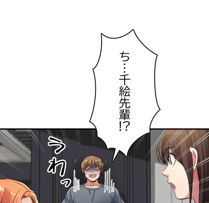 灰谷家のオンナたち 第6話 - 151