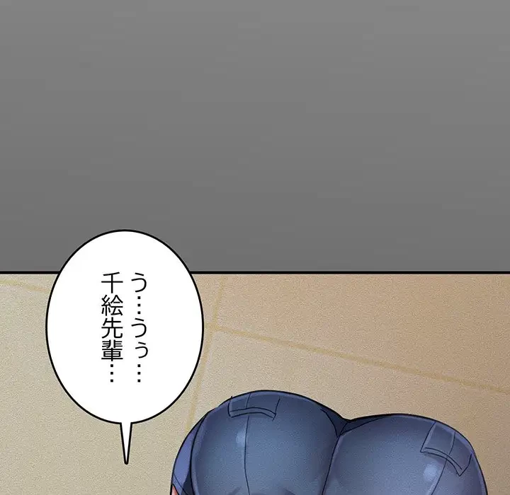 灰谷家のオンナたち 第6話 - 156