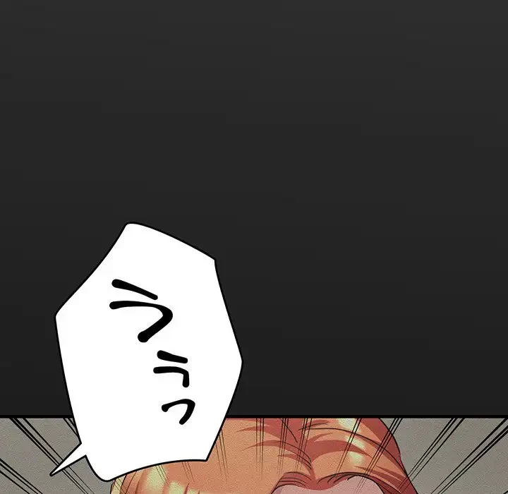 灰谷家のオンナたち 第6話 - 159