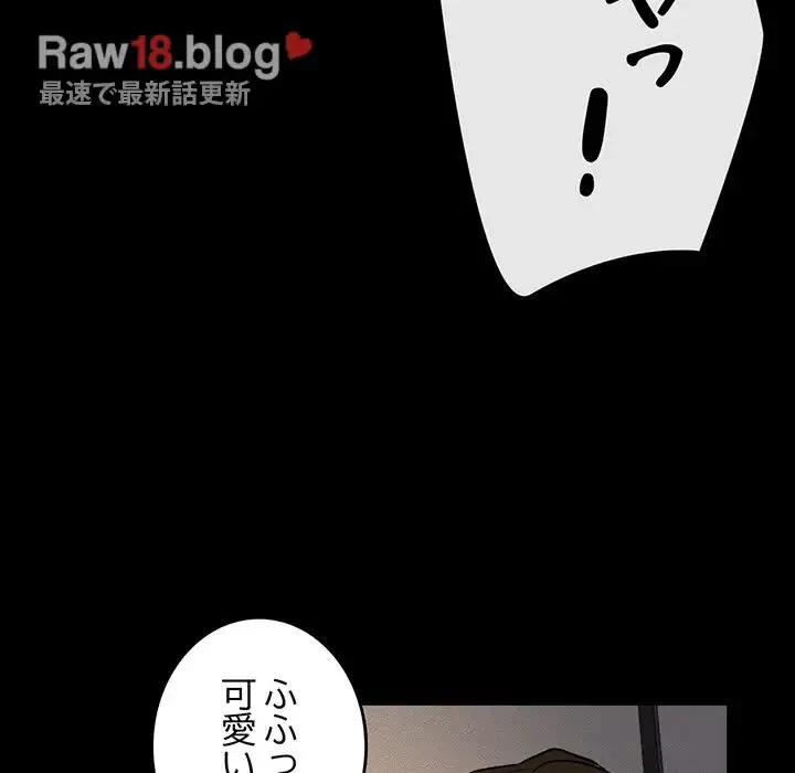 灰谷家のオンナたち 第6話 - 161