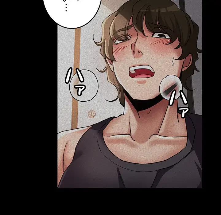 灰谷家のオンナたち 第6話 - 162