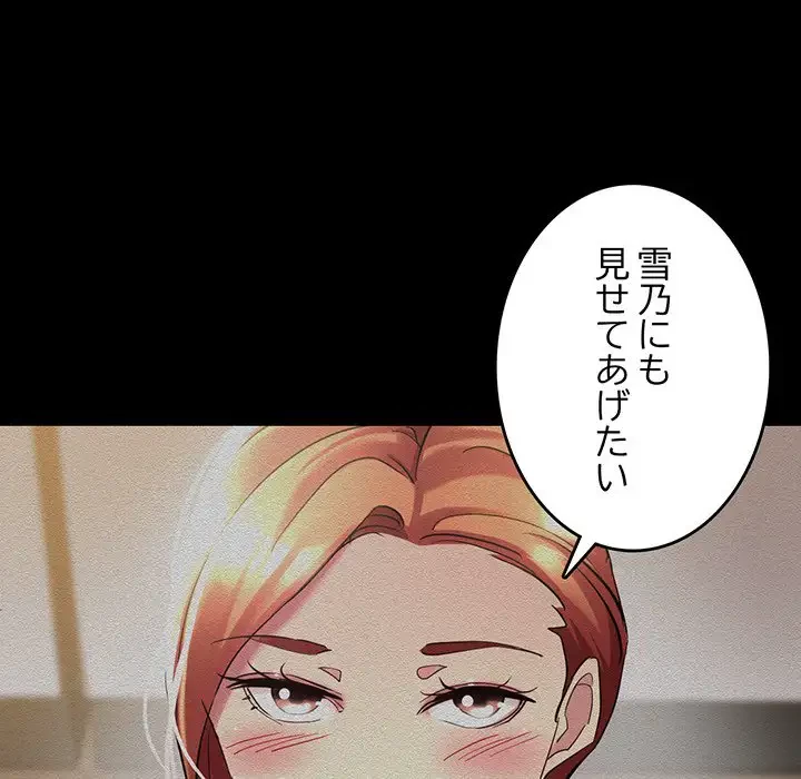 灰谷家のオンナたち 第6話 - 164