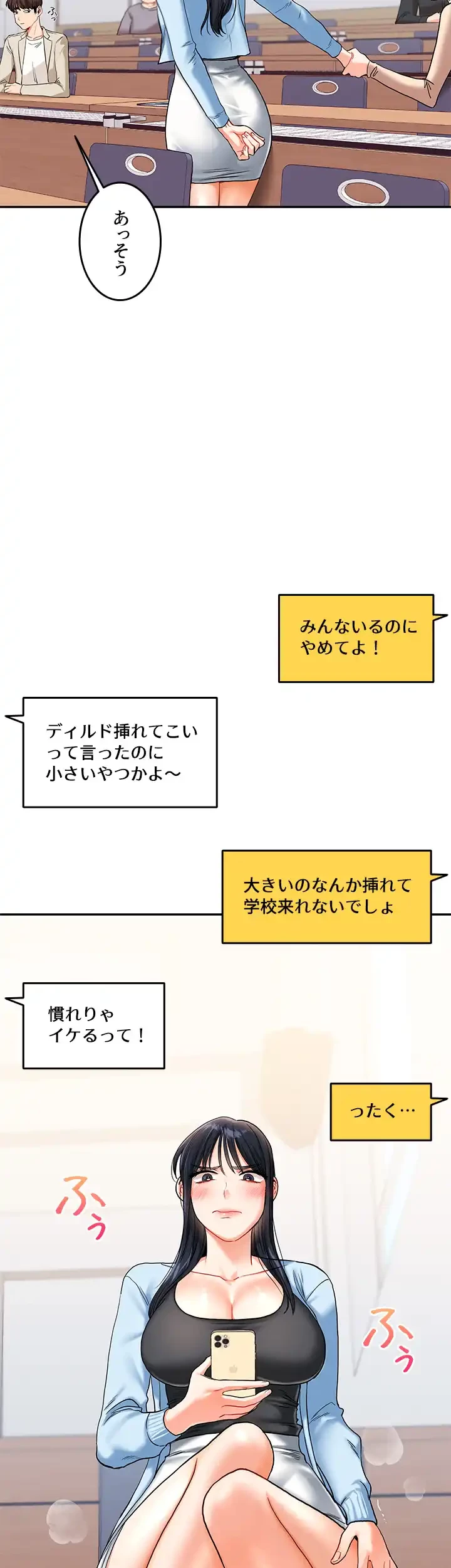 逆転大学性活 第21話 - 5