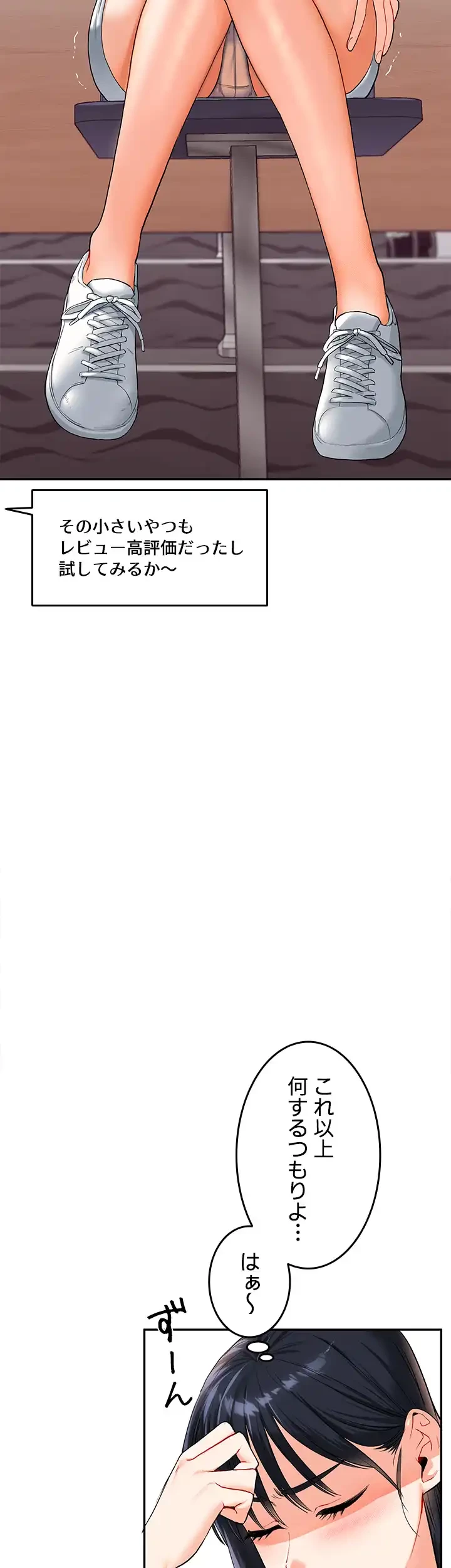 逆転大学性活 第21話 - 6