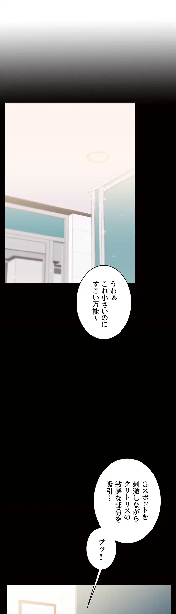 逆転大学性活 第21話 - 9
