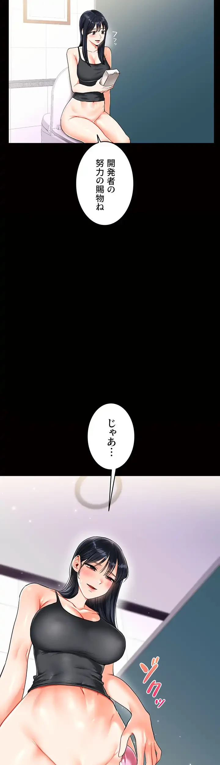 逆転大学性活 第21話 - 10