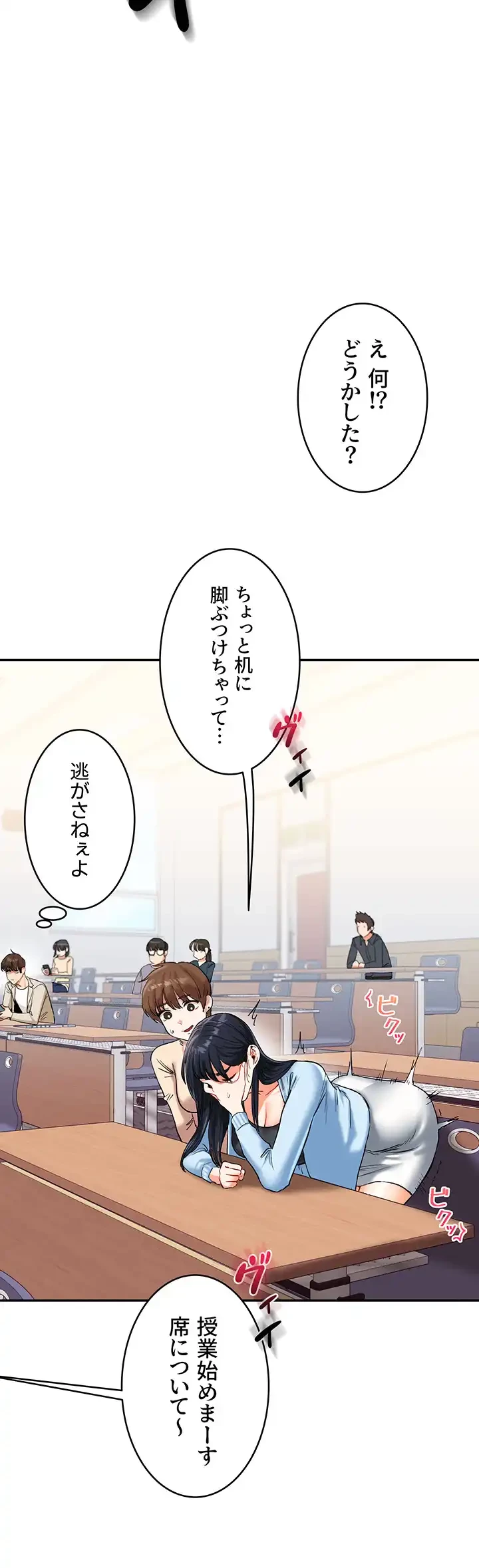 逆転大学性活 第21話 - 13