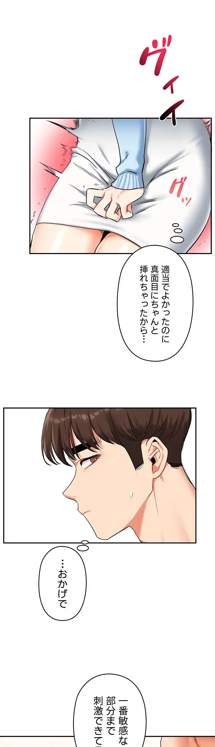 逆転大学性活 第21話 - 14