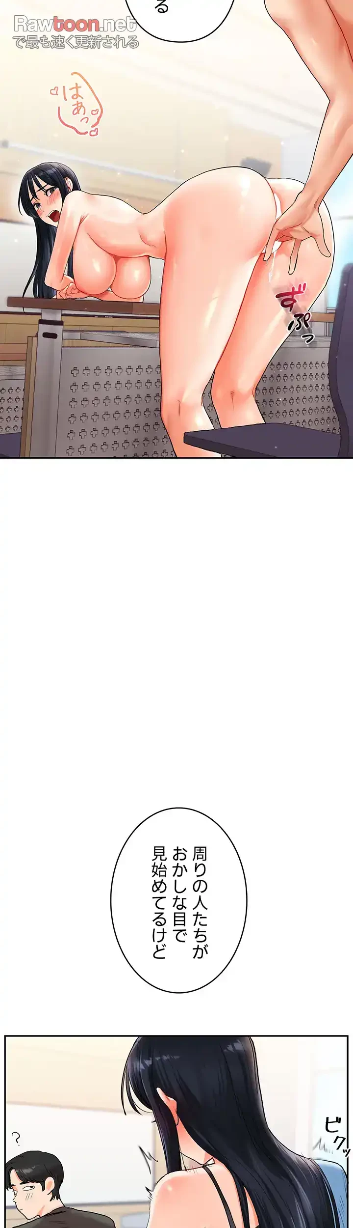 逆転大学性活 第21話 - 15